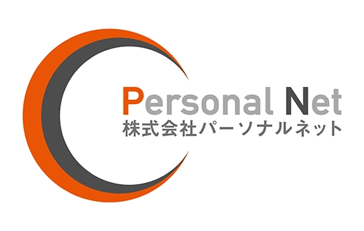 株式会社パーソナルネット