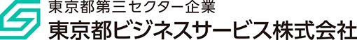 東京都ビジネスサービス株式会社