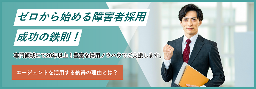 専門領域にて20年以上！豊富な採用ノウハウでご支援します。エージェントを活用する納得の理由とは？の記事を確認する
