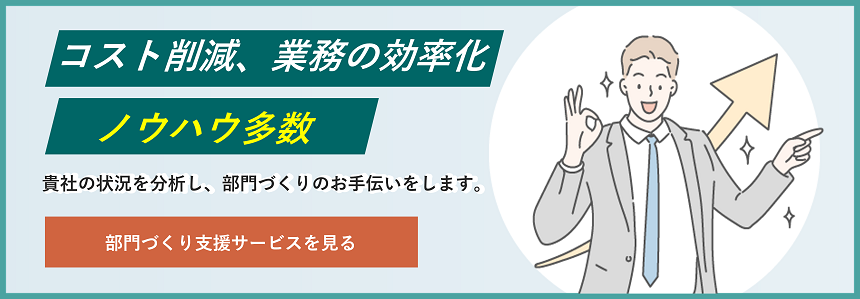 ノウハウ多数のパーソルダイバースの障害者雇用の部門づくり支援サービスを見る。