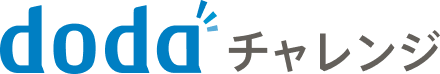 dodaチャレンジ