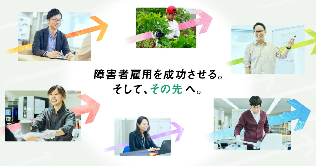 新卒採用 ご応募にあたって｜パーソルダイバース採用サイト