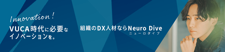 Neuro Dive（ニューロダイブ）先端IT特化型就労移行支援