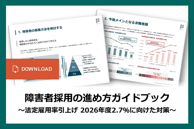 資料請求