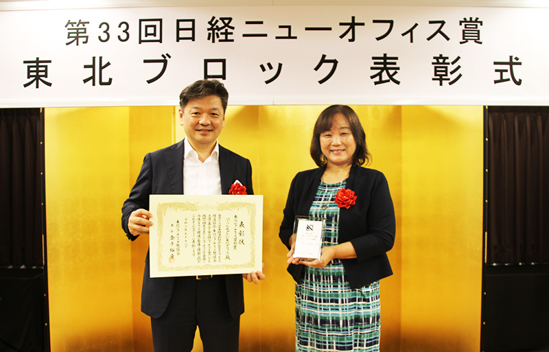 第33回日経ニューオフィス賞東北ブロック表彰式の様子