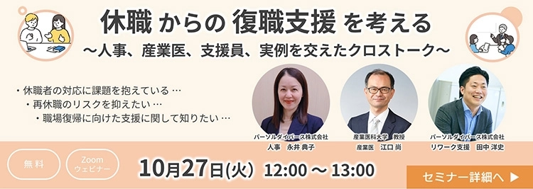 セミナー概要バナー